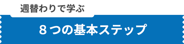 ダンス初心者のための はじめてのhiphop 大人でも基礎から習得 動画あり Etcダンススクール Powered By Expg