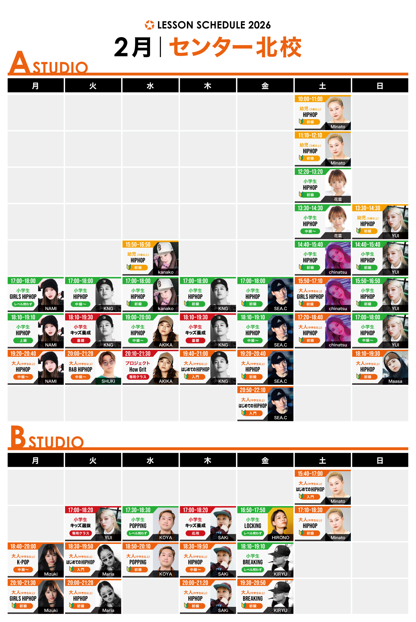 センター北校の来月のスケジュール